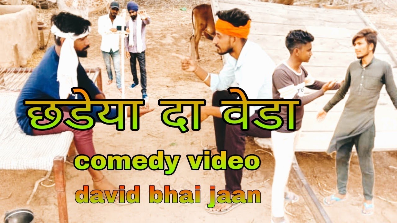 bhajo veero ve new comedy videos