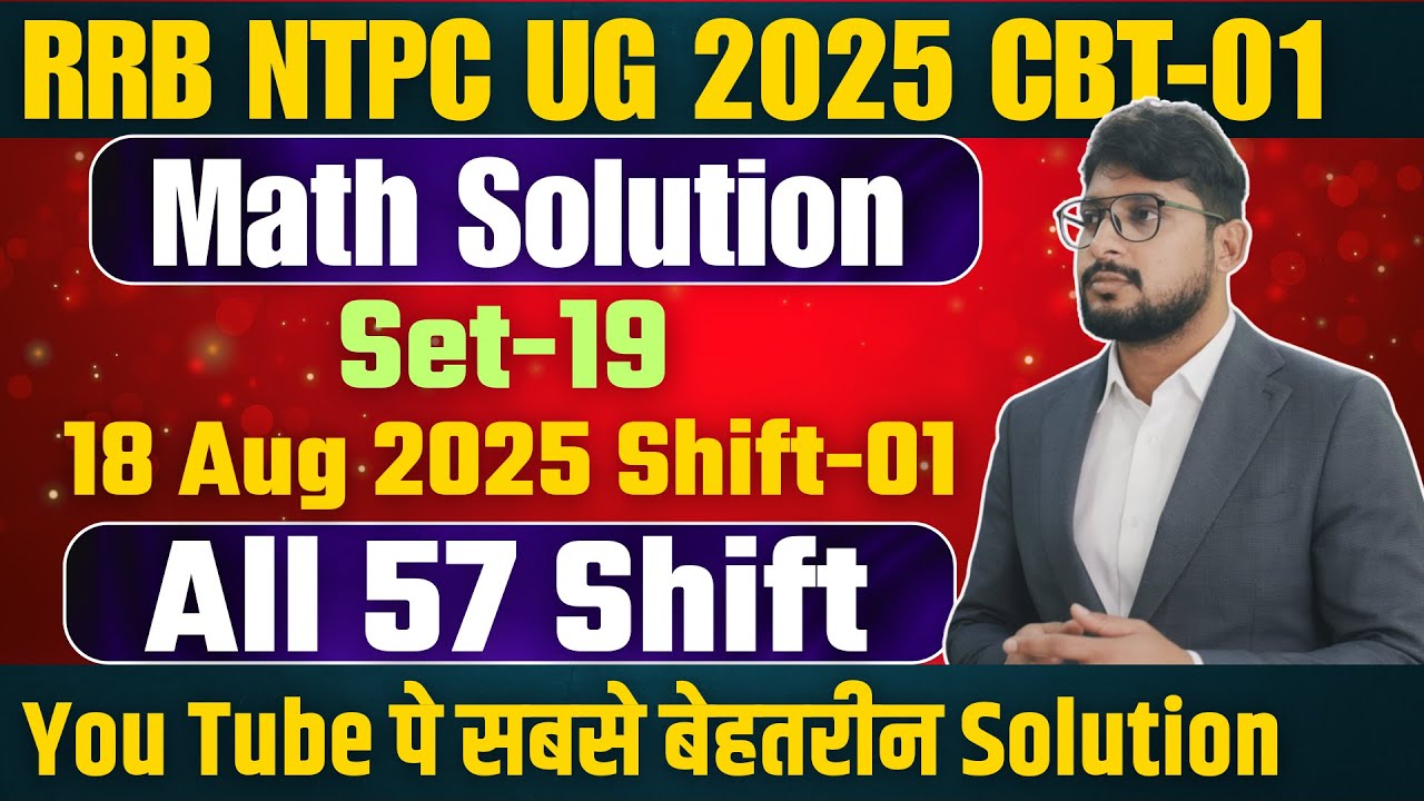 RRB NTPC 2025🔥 18 Aug Shift-1 Maths Paper | 100% Full Solution Set-19/57 by Sudhir Sir