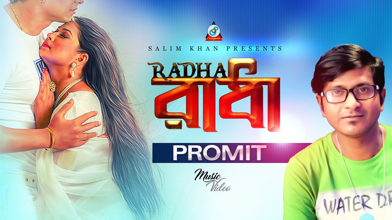 Radha | Promit | রাধা | প্রমিত | Music Video | Sangeeta