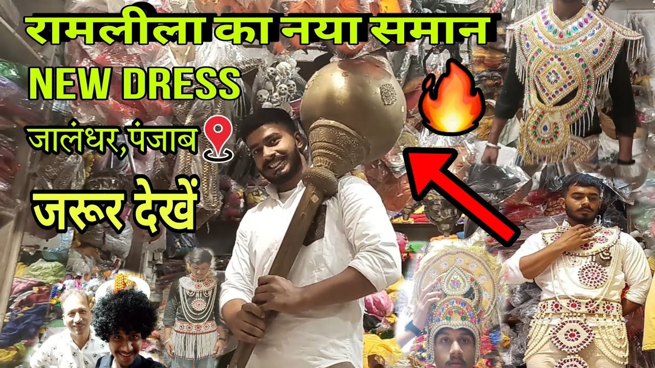 रामलीला का नया समान 2023 जालंधर पंजाब से 🔥 New Dress For Ramleela ❤️ Must Watch ✅ #viral #ram