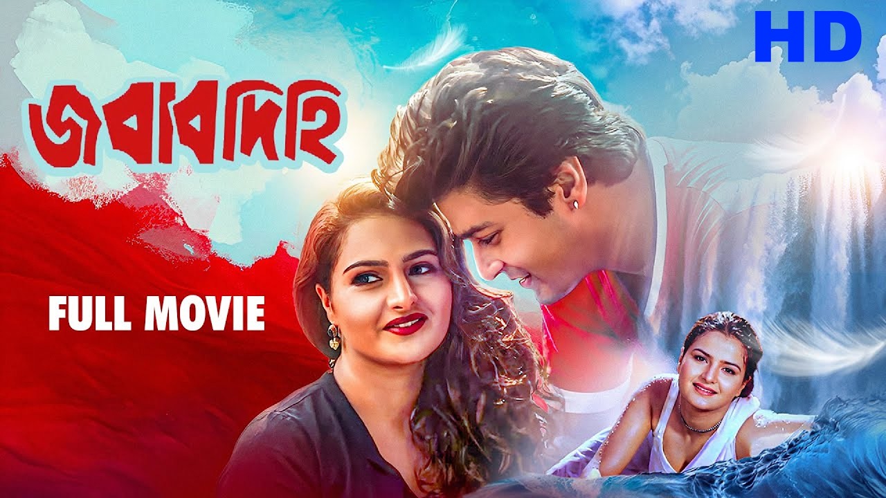 Superhit Bengali Movie l Ferdous, Monica Bedi, Sabana, Alamgir l Jabab Dihi HD | জবাব দিহি