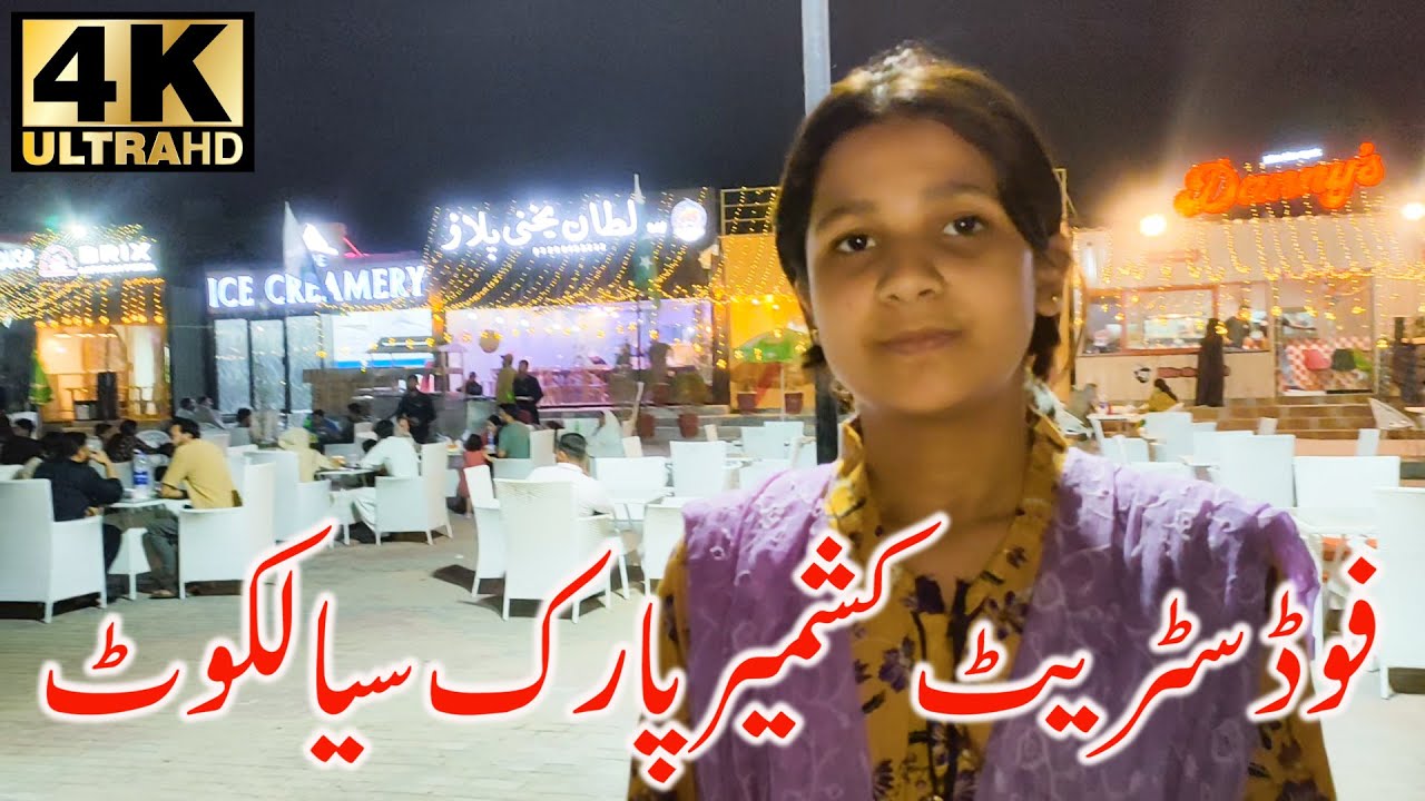 Kashmir Park Sialkot Vlog | Amazing Food Party & Beautiful Views | Food Court #sialkot8888