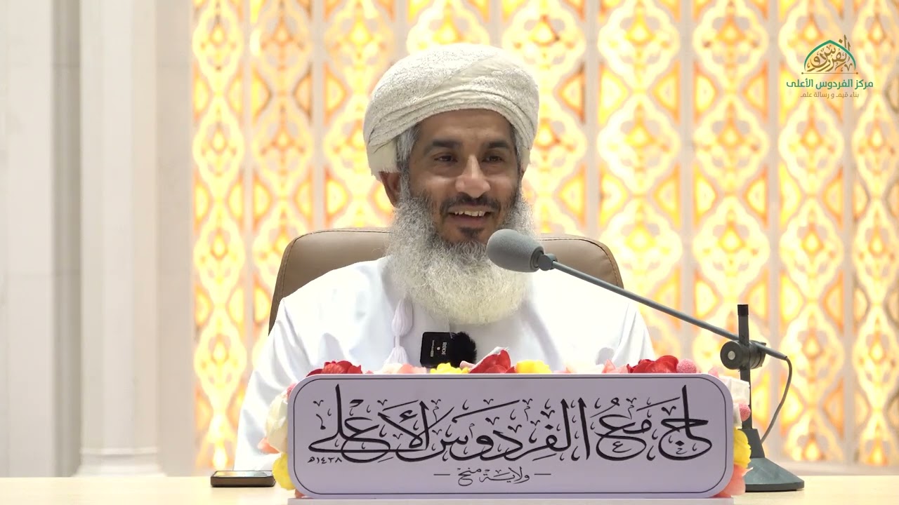 تزكية النفس - الجزء الثالث | الدكتورخالد بن هلال العبري | ١ محرم ١٤٤٥ هـ.