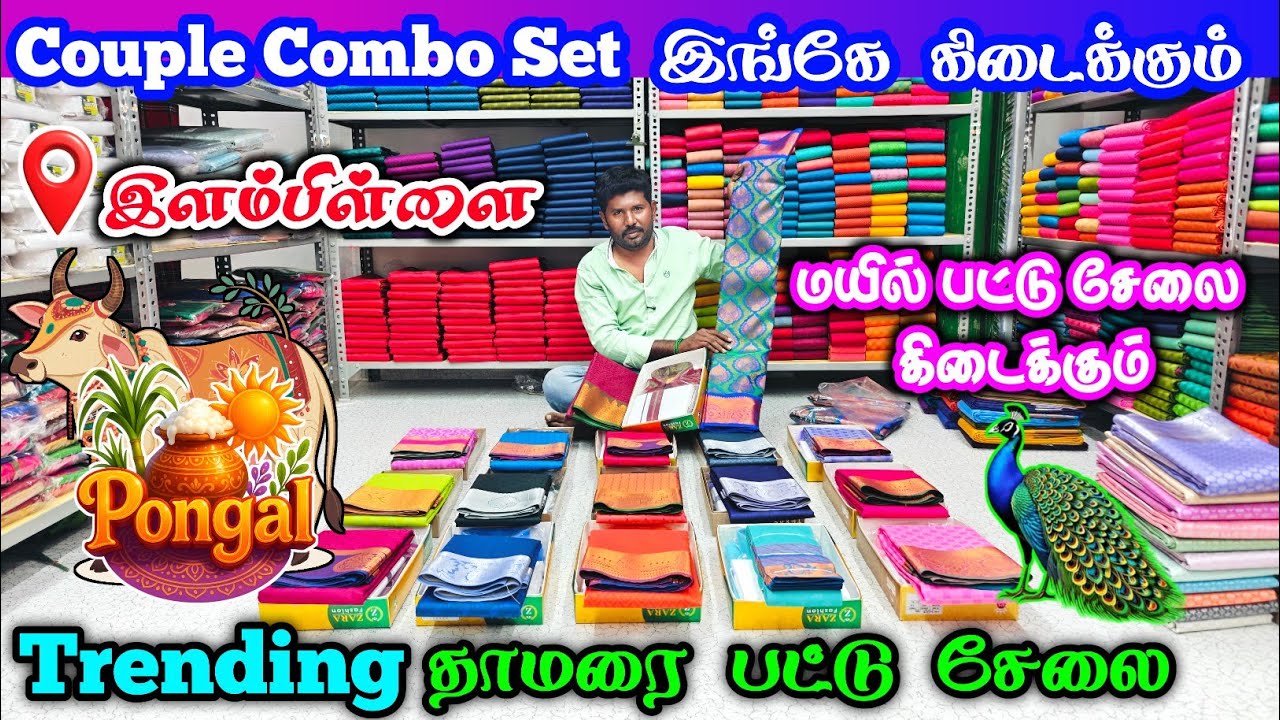 Elampillai sarees wholesale market | Avanya Tex Elampillai | Kallai Raja #pongal2026 #newyear2026 