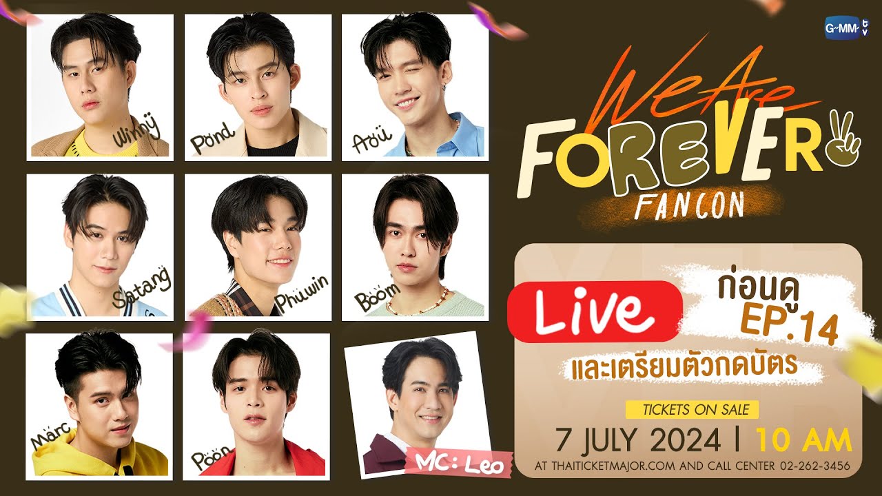[LIVE] ก่อนดู #WeAreSeriesEP14 EP.14 และเตรียมพร้อมก่อนกดบัตรกับงาน
