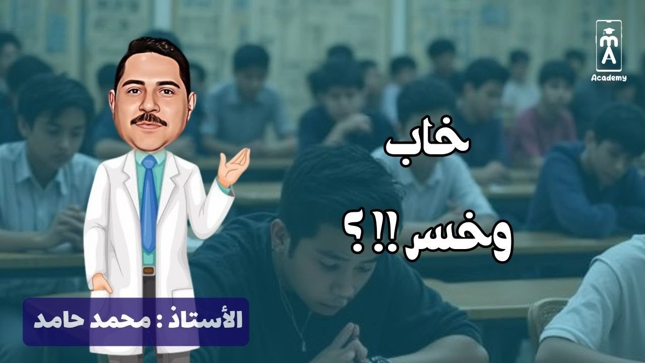 خاب وخسر !!