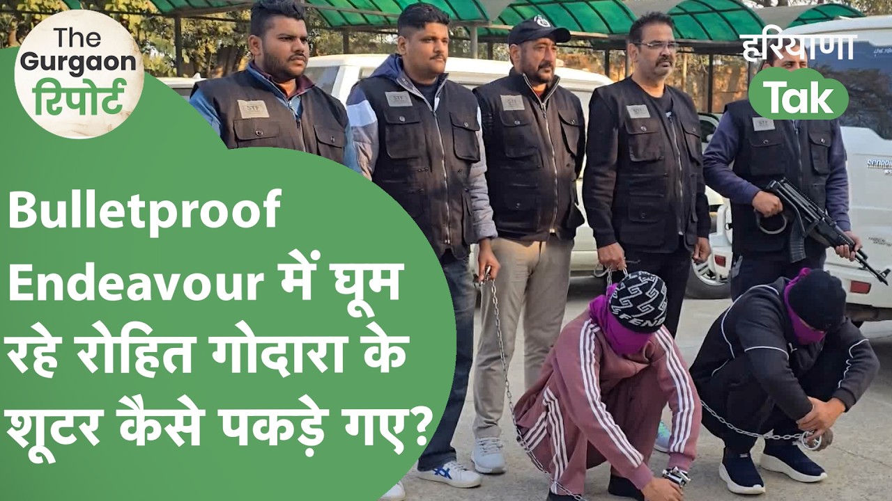 America में 2 Murder कर India में काट रहे थे फरारी, Bulletproof गाड़ी वाले शूटर कैसे पकड़े गए ?