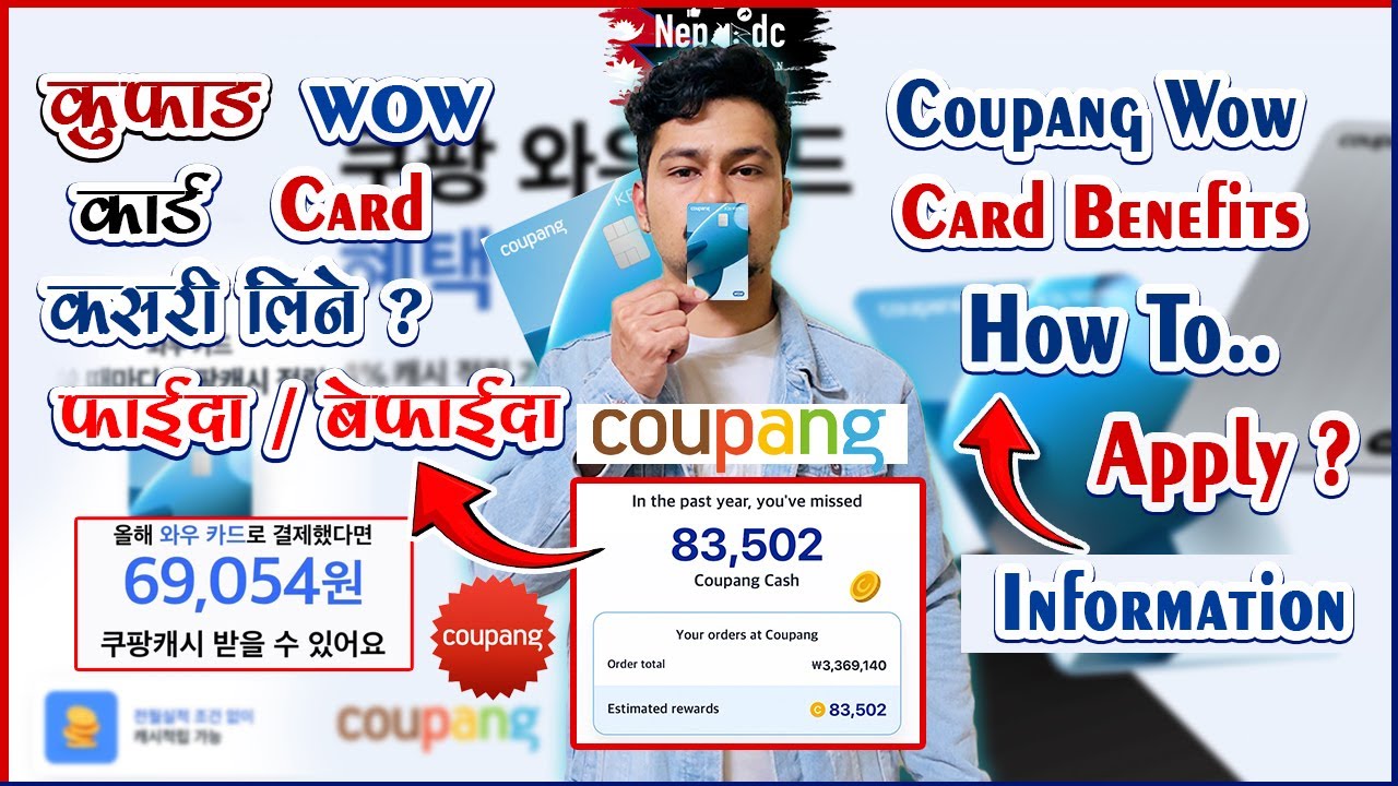 Coupang Wow Card benefits | WOW Card कसरी लिने ? फाईदा /बेफाईदा लिने कि नलिने ?  ?  Full Information