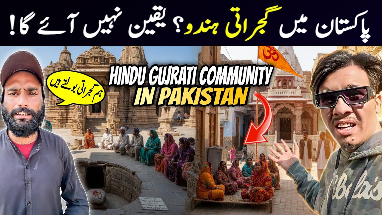 Inside Pakistan’s Gujarati Hindu Community | Rare Lifestyle Revealed