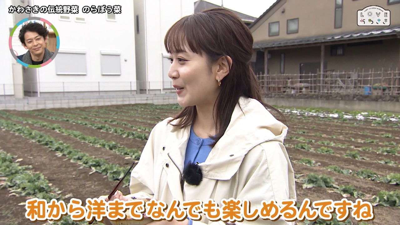 LOVEかわさき　2月21日放送　かわさきの伝統野菜 のらぼう菜