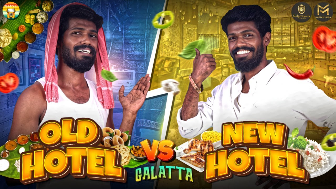 Old Hotel VS New Hotel Galatta | Madrasi Media