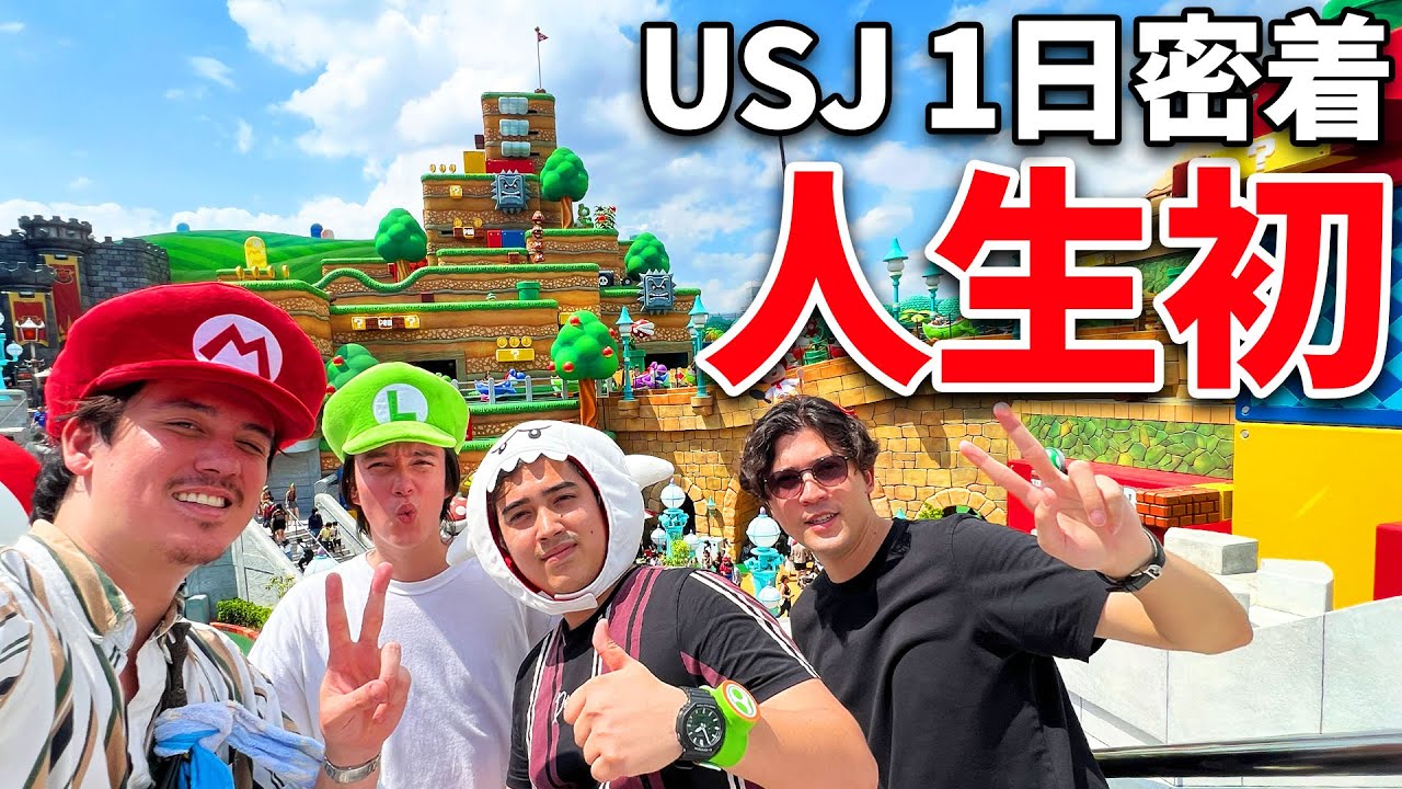 ハーフ4人組がUSJで1泊2日したら最高すぎた！【1日密着】