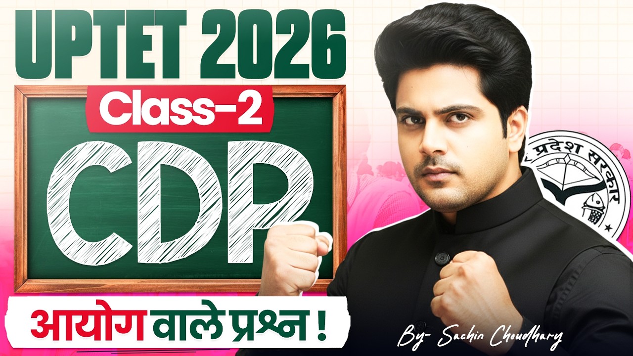 UPTET 2026 CDP Child Development and Pedagogy Class 2 Commission Questions ✅ By Sachin Choudhary ...