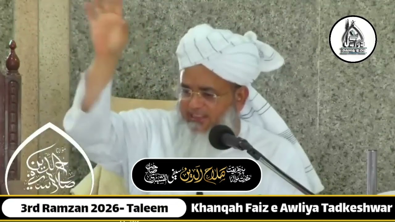 3rd Ramzan 2026 | Islahi Taleem | 21-02-2026 | Hazrat Maulana Salahuddin Saifi Naqshbandi D.B