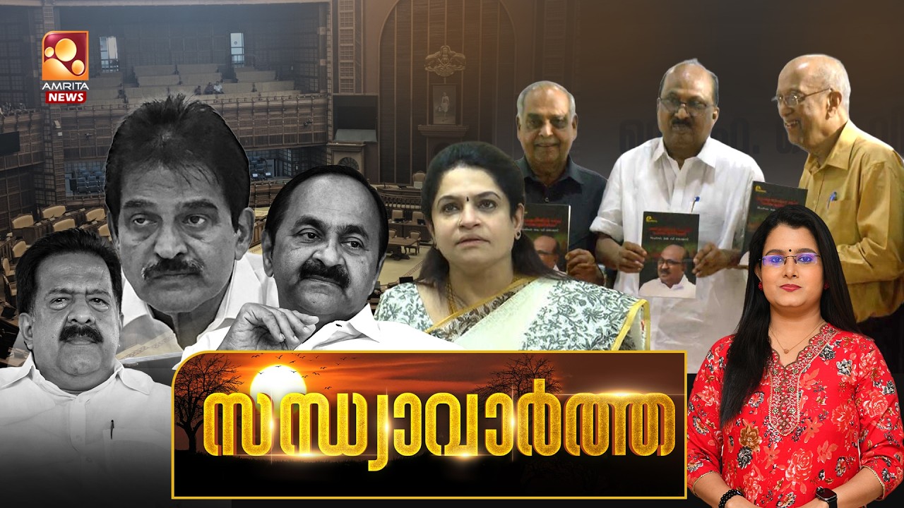 സന്ധ്യാവാര്&zwj;ത്ത |  NEWS @ 6 PM | CM Decision | MA Baby | KPCC | CM Vijay | TVK | Congress 11-05-2026