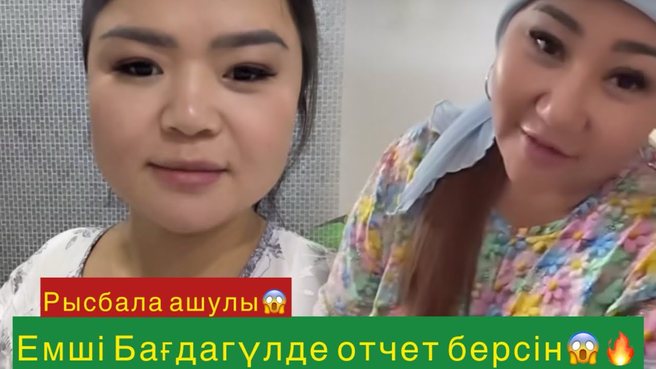 Рысбала ашулы😱 Өзіне қадалып жүргендерге жауап берді🙀 #qoslikeпрямойэфир 