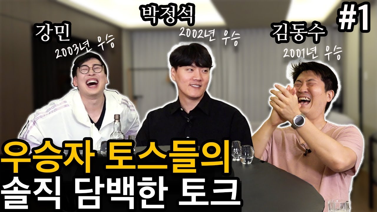 취중민담#1 김동수 강민 박정석 / 주제없이 마구잡이 대화
