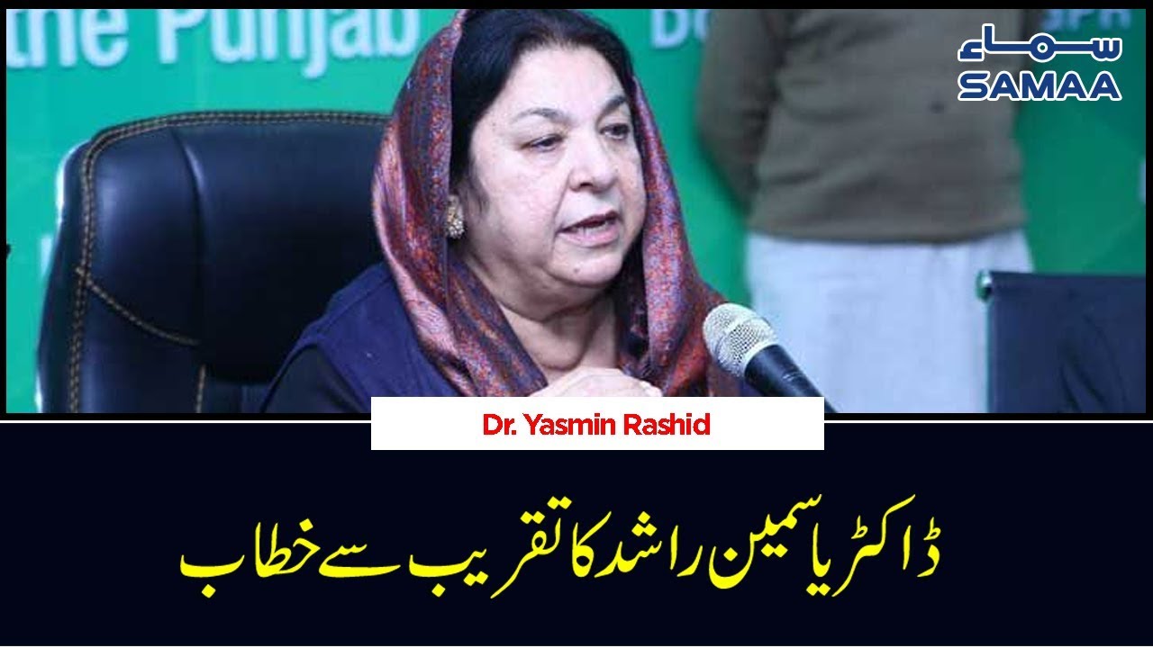 Dr Yasmin Rashid Speech | SAMAA TV | 15 September 2019