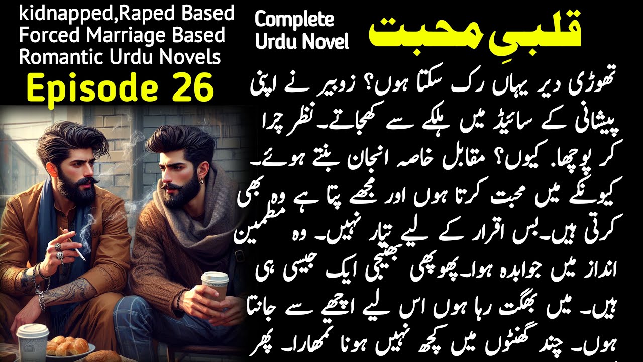 qalbi mohabbat Episode 26 | novel by husny kanwal | bold romantic urdu novel | Kidnapping Based