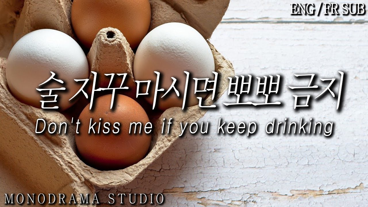 [ENG/FR SUB] 술에 의존하는 여친을 혼내는 남자친구 Role play ASMR