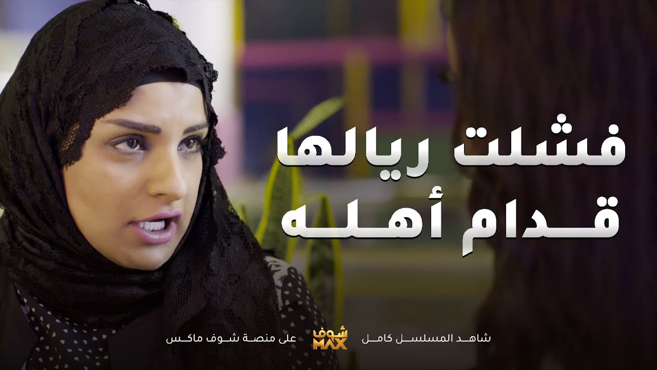 سوت مشكلة مع اولادها بالمول ومن دري ريالها جن جنونه عليها😱مقطع من مسلسل ذكريات لا تموت