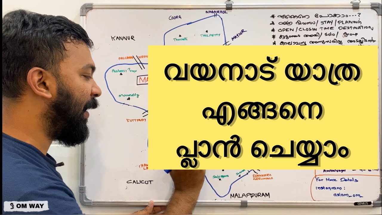 How to Plan Wayanad Trip | Wayanad Travel Itinerary with English Subtitle | Kerala Tourism | EP-01