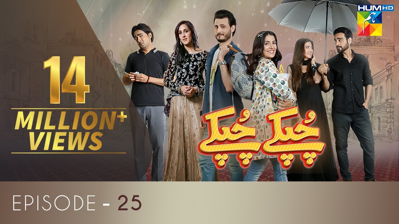 Chupke Chupke Episode 25 | Digitally Presented by Mezan & Powered by Master Paints | HUM TV | Drama