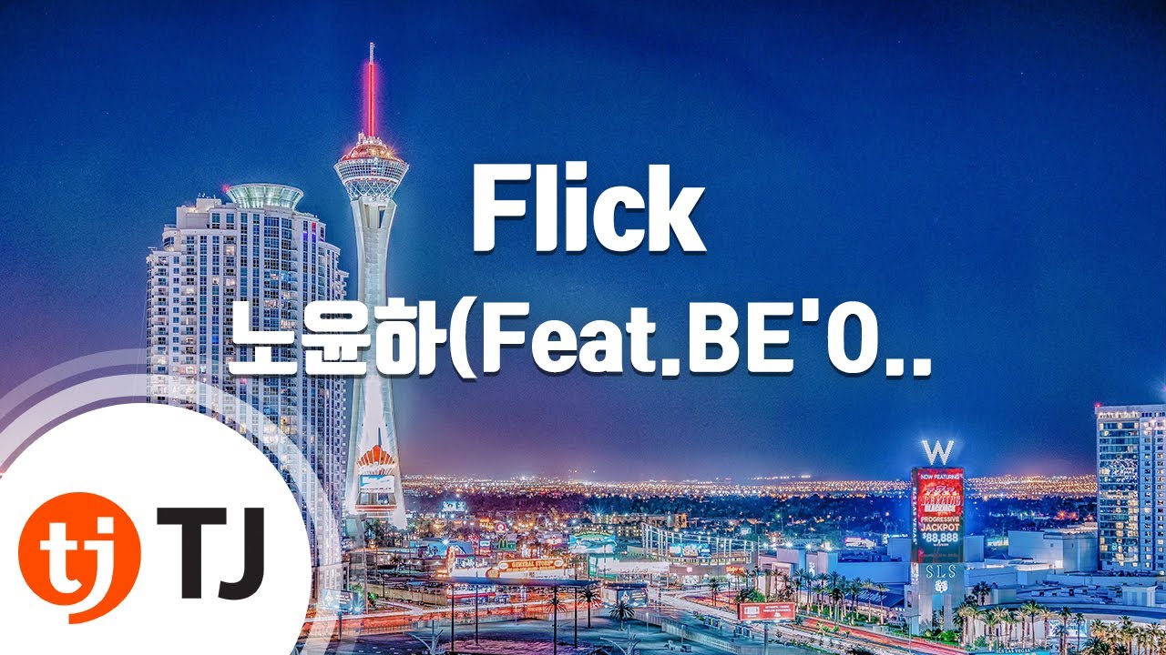 [TJ노래방] Flick - 노윤하(Feat.BE'O(비오),김하온)(Prod.그루비룸) / TJ Karaoke