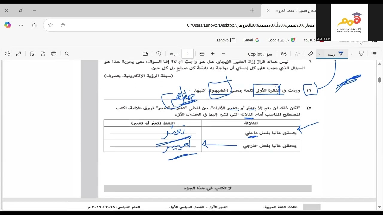 بث مباشر ليلة الامتحان دفعة ٢٠٢٥ م