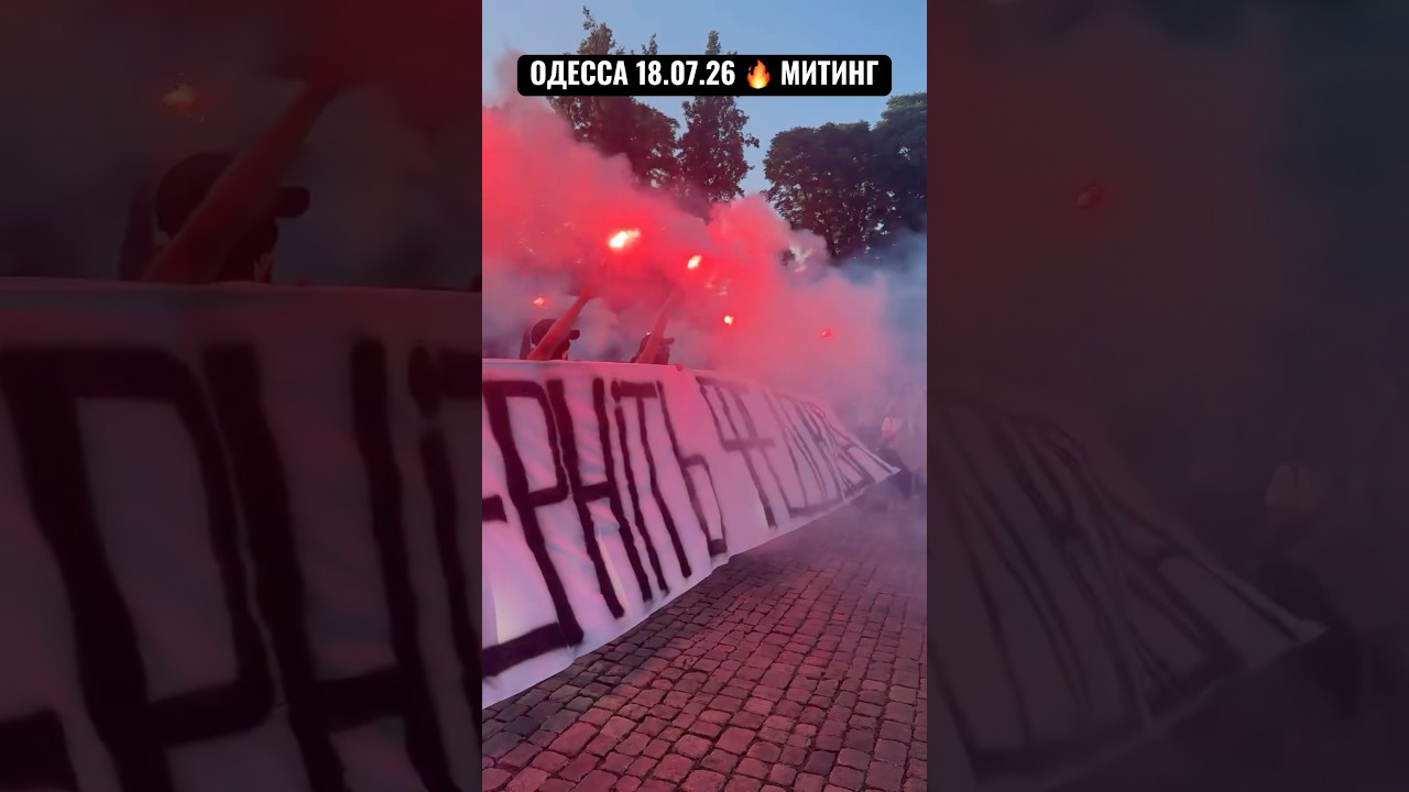 ⚠️ СОБЫТИЯ В ОДЕССЕ СЕЙЧАС #Украина #Одесса #митинг #люди #ukraine