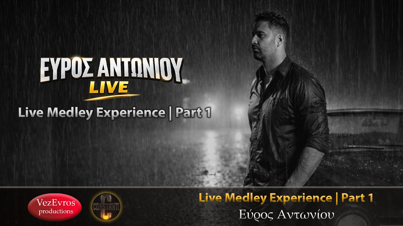 Εύρος Αντωνίου - Live Medley Experience | Part 1