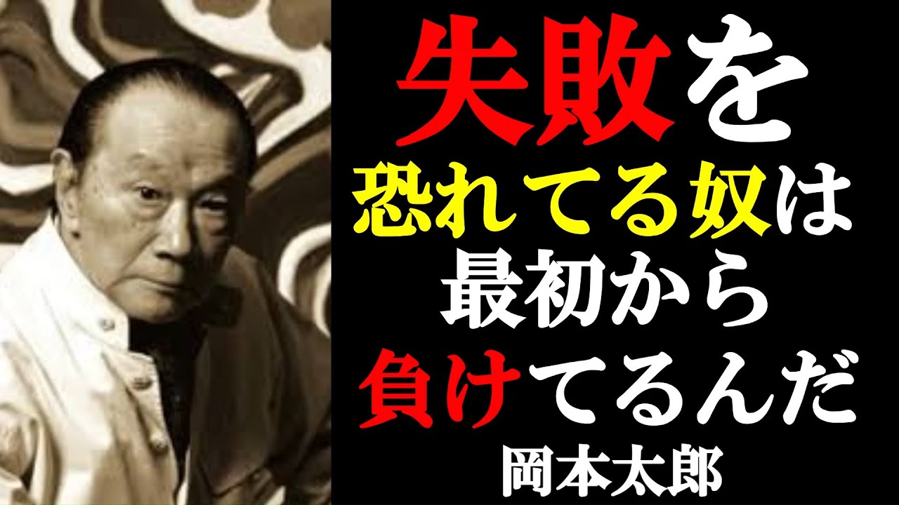 【激怒】現代人の生きているフリを斬る！～人生を爆発させる7つの教え～