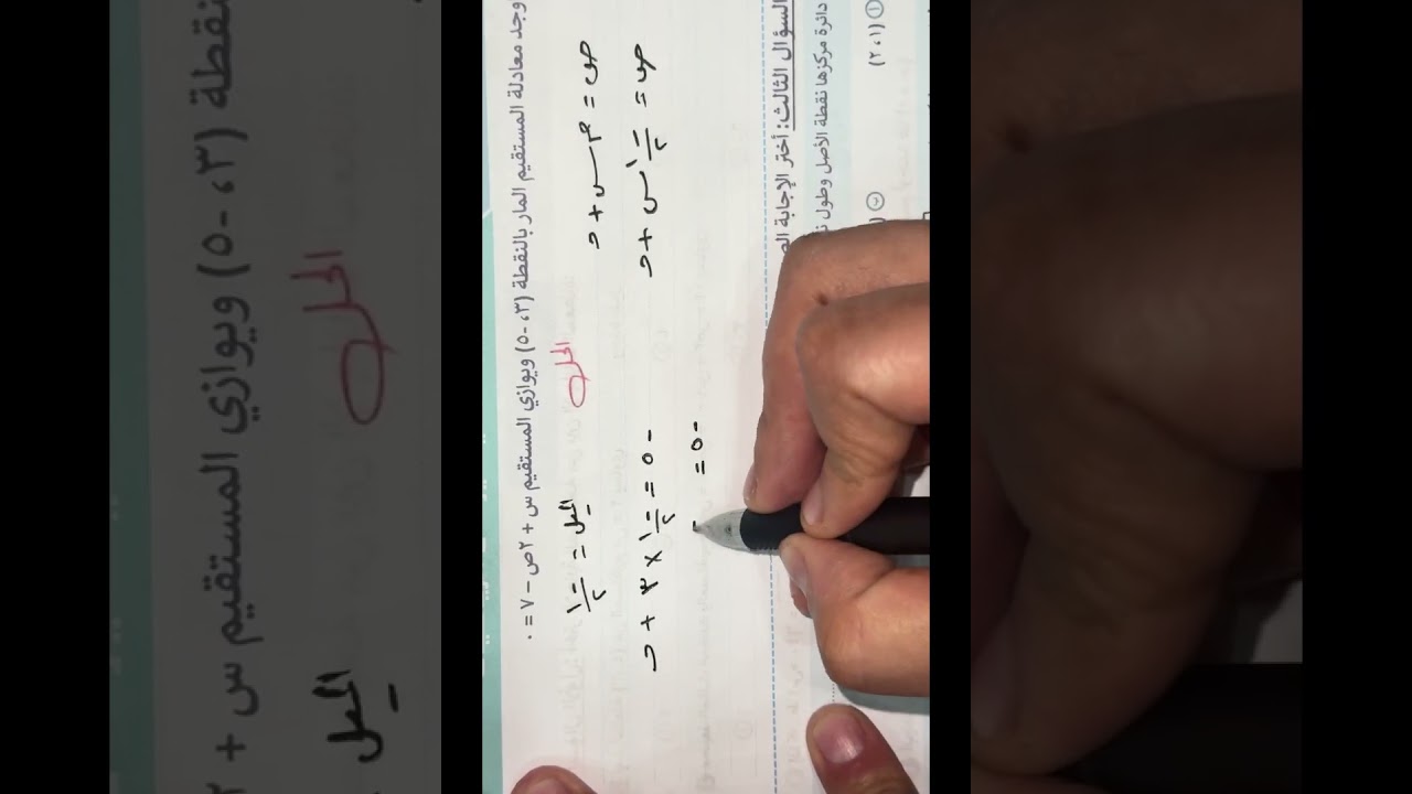حل النموذج الثالث هندسه ثالثه إعدادي توجيه الدقهليه #توجيه الدقهليه التيسير في الرياضيات 