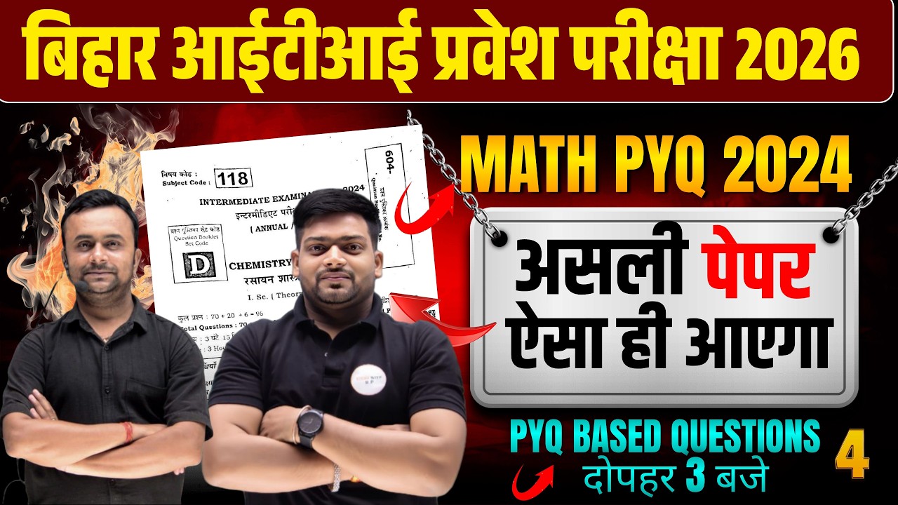Bihar ITI Entrance 2026 | Math PYQ 2024 |100% Sure Questions | iti PYQ Class | iti 2026 exam form 04