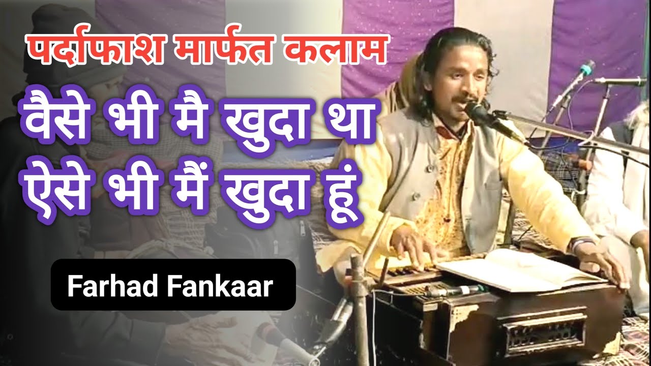 Aadam Ka But Banake Usme Sama Gaya Hun || Farhad Fankaar || Qawwali Video