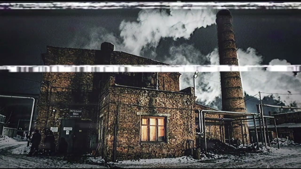 КОТЕЛЬНАЯ (The Boiler House) Russian Doomer Music