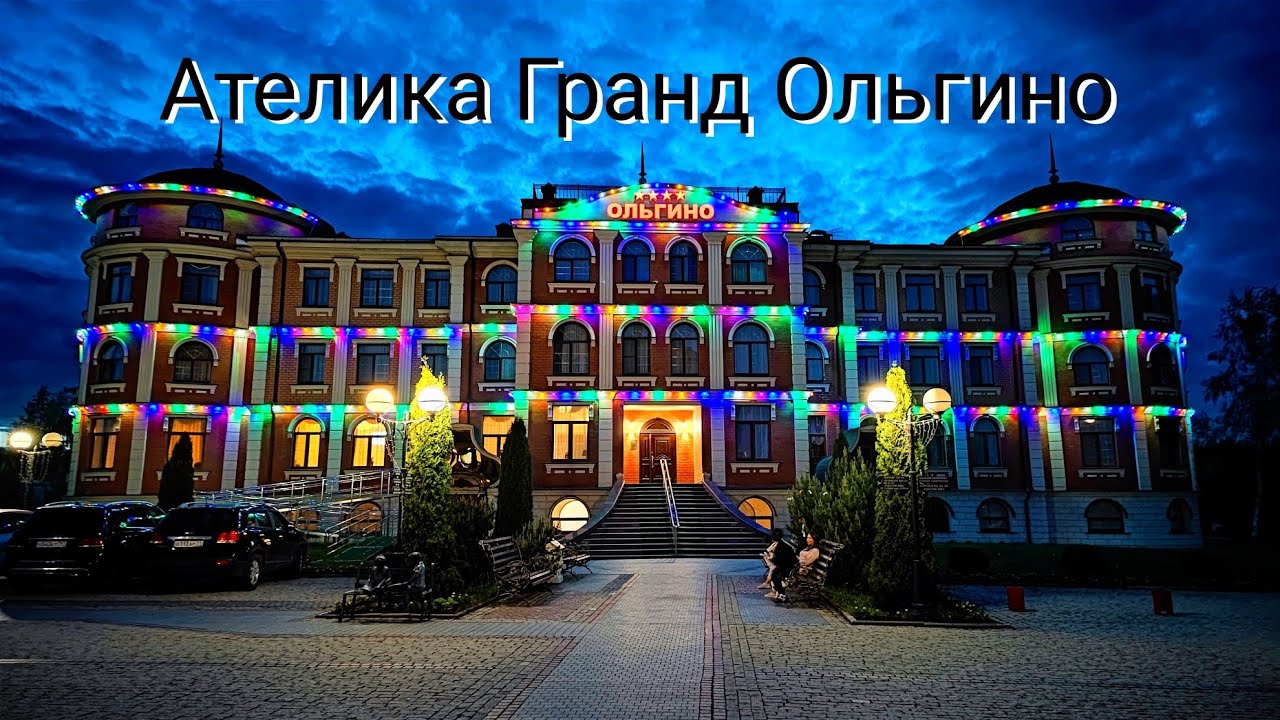 Загородный отель 