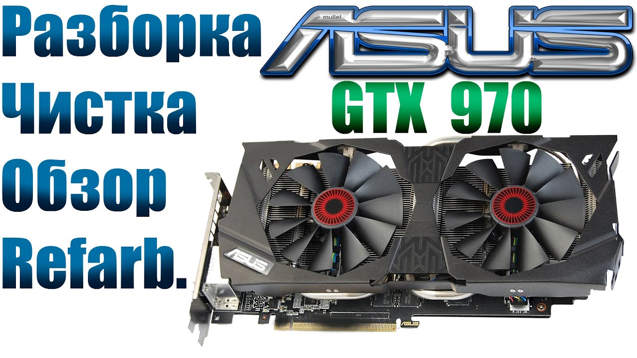 Обзор Refarbish Видеокарты GTX 970 Стоит ли покупать? разборка и замена термопасты