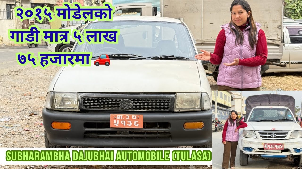२ लाख ७५ हजारमै कार।।Shubharambha Dajubha Auto।। Reconditons car in nepal