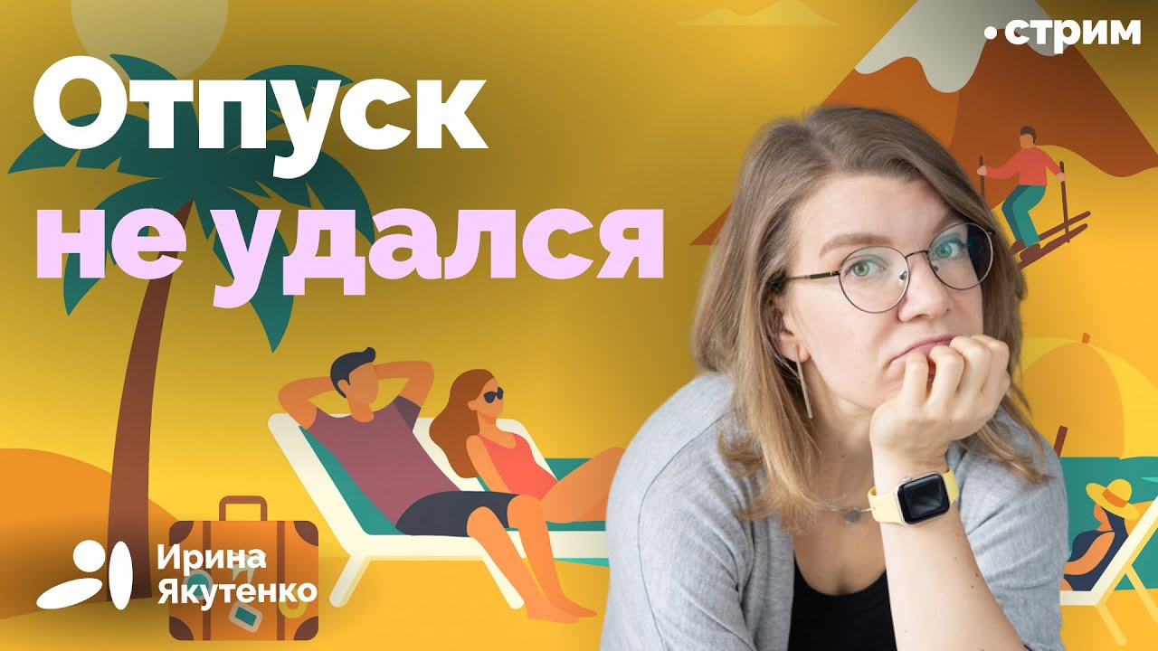 Как правильно отдохнуть по науке