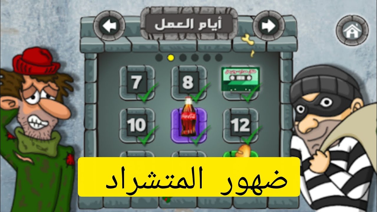  فضيحة في مطعم الفلافل! المتشرد خرب علينا الشغل! 🌯🔥