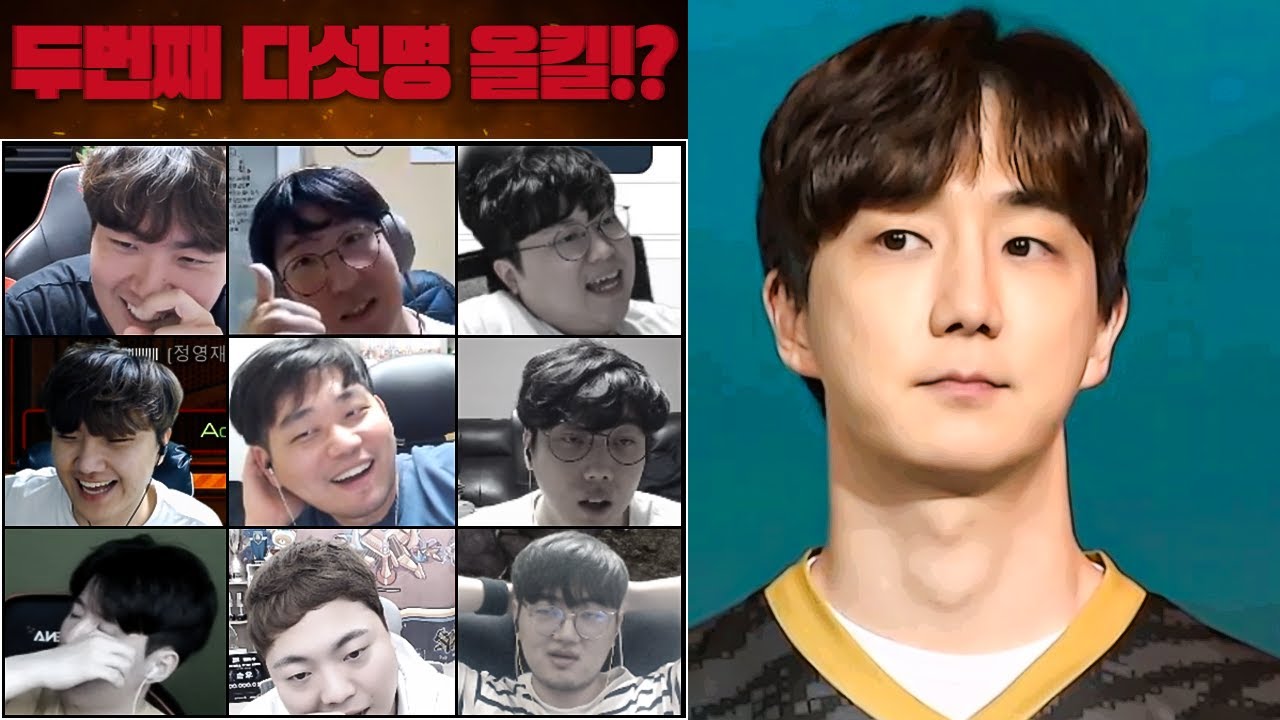 최초로 5명을 올킬했던 폭군! 다시한번 5명 올킬을!!?