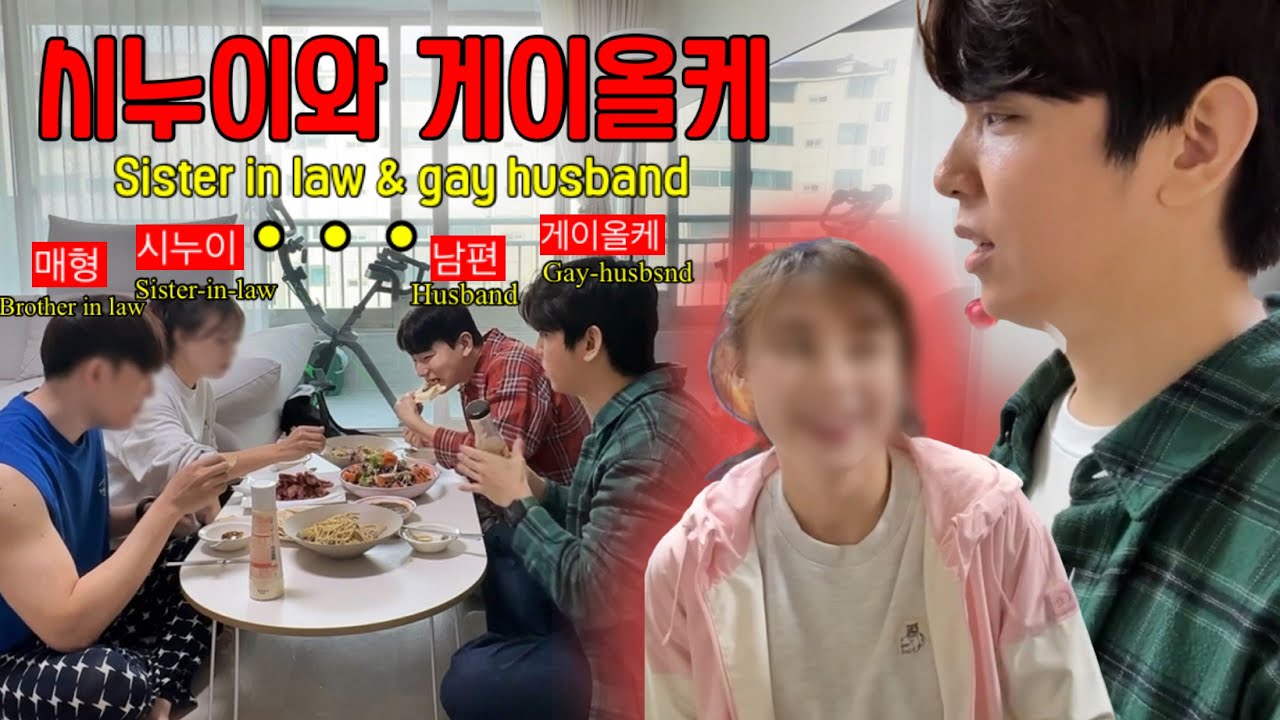 남자며느리, 남편이랑 시누이 집들이 가는날..🙇🏻‍♂️🙇🏻‍♂️🔥🤦🏻‍♀️