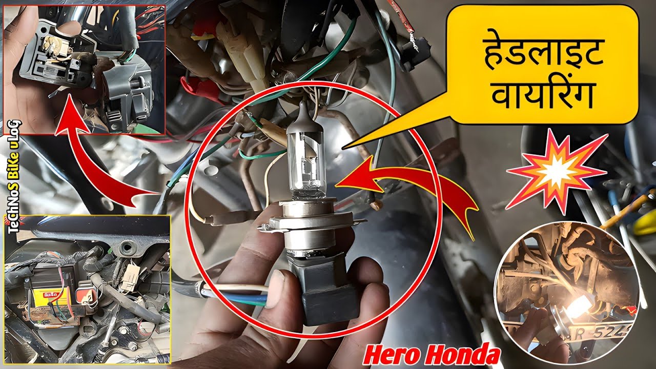 hero honda splendor headlight problem||bike headlight wiring detail||हेडलाइट||technos bike vlog