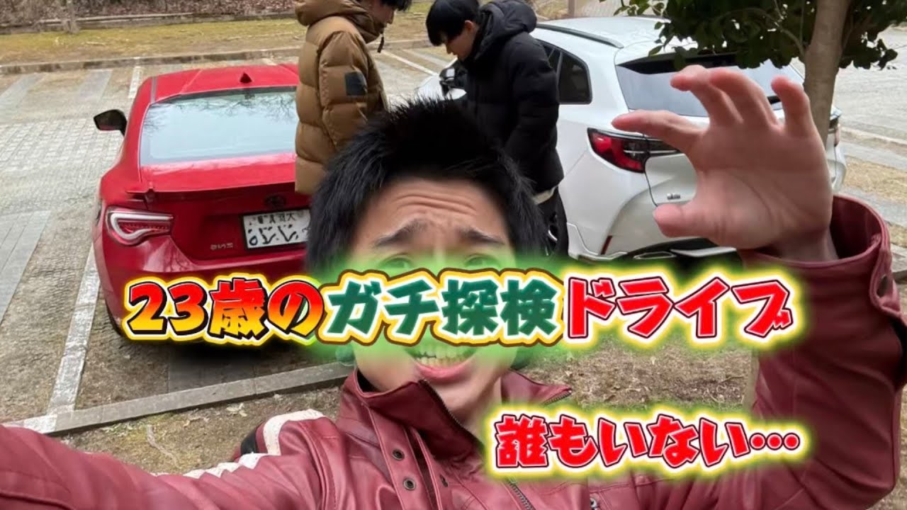 誰もいない山奥の公園と洞窟を探検。最後は温泉で整う最高すぎるドライブ旅【一庫公園・多田銀銅山遺跡】
