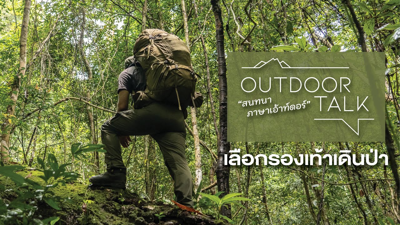 Эпизод Outdoor Talk: Выбор походной обуви