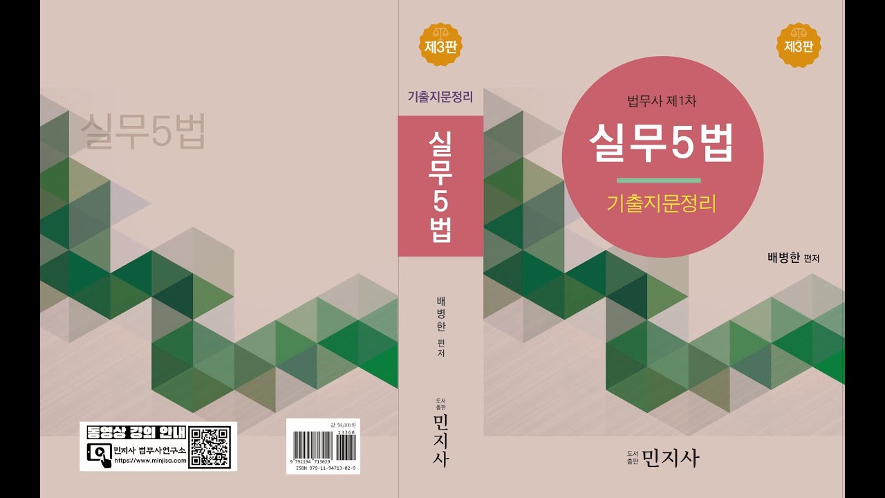 상업등기법 기출지문정리(알고&리아)_전환사채