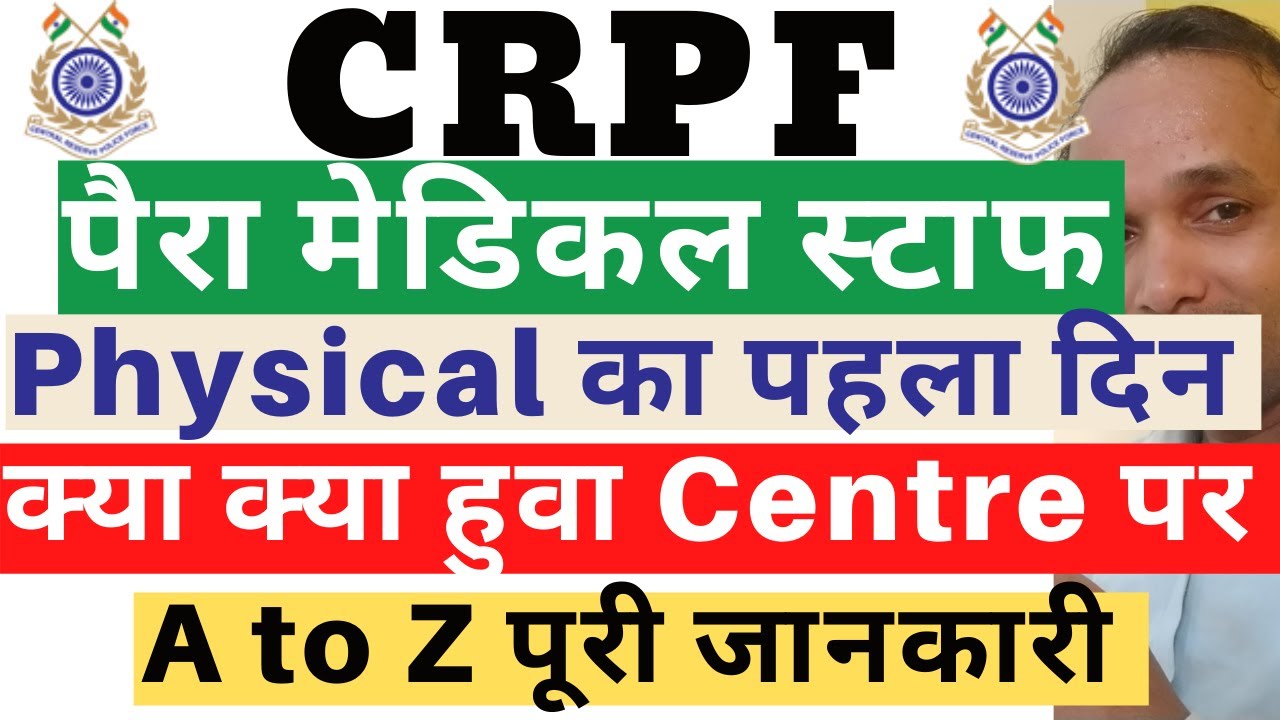 CRPF Paramedical Staff Physical | CRPF Paramedical Staff Physical Detail  CRPF Physical 2020
