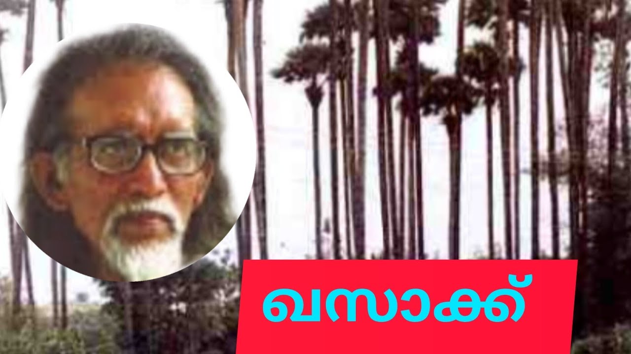 Khasakh. ഖസാക്ക്. O.V Vijayan. A Journey. Khasakhinte Ithihaasam. Suresh Sreekandeswarath.