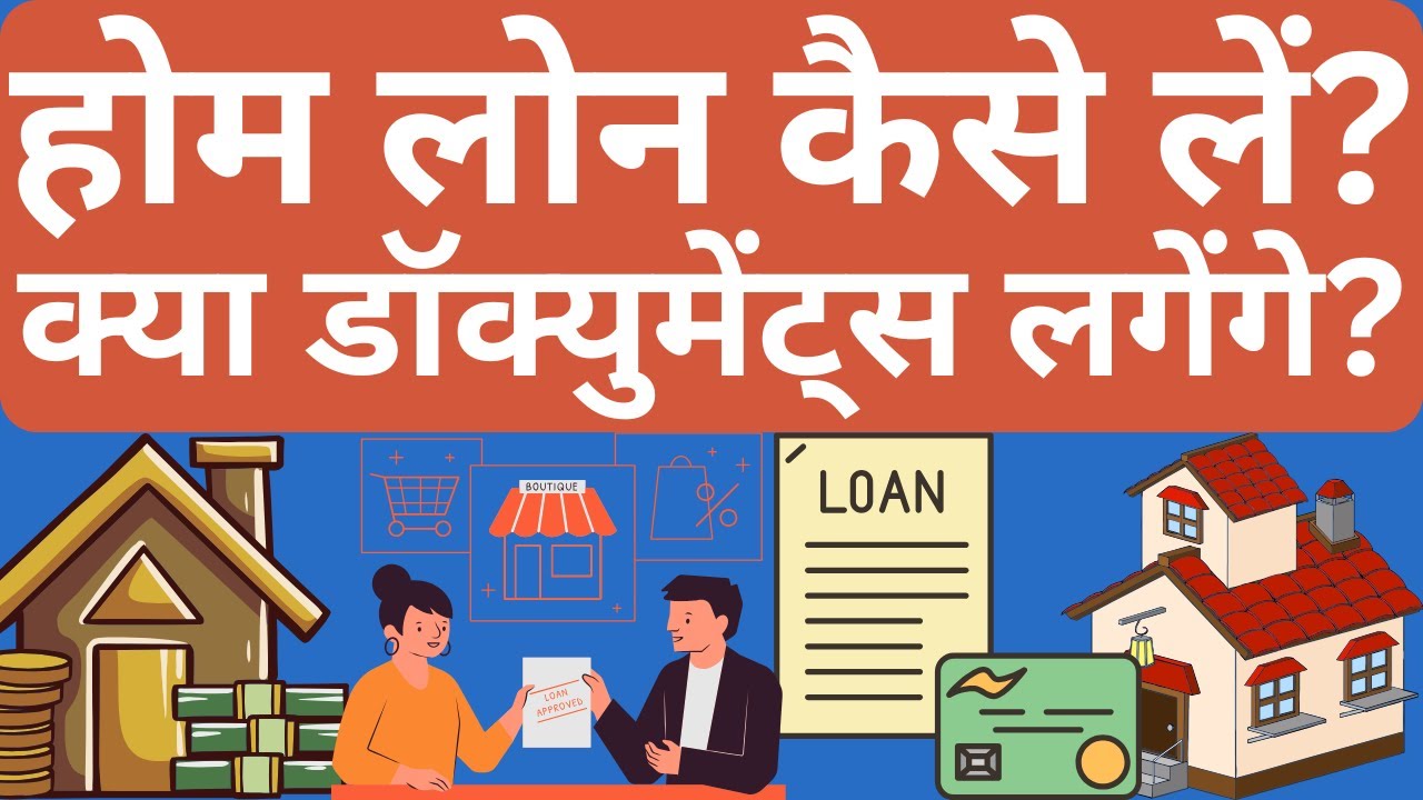 Home loan kaise le aur Home loan ke liye kya documents chahiye | Vinternet #homeloan #homeloantips